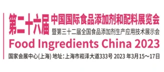 Shanghai Exquisite Biochemical va participar a l'exposició internacional d'ad...